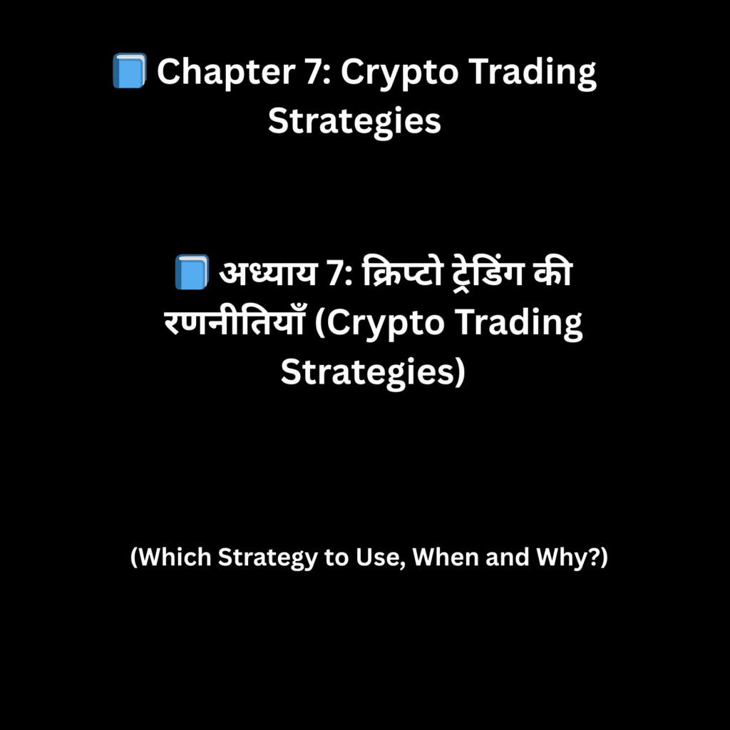 Crypto Trading Strategies