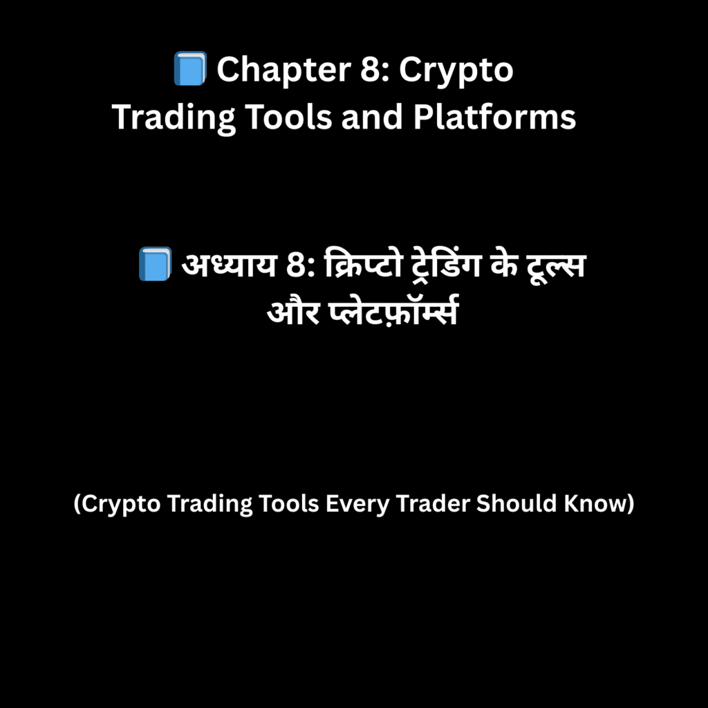 Crypto Trading Tools and Platforms