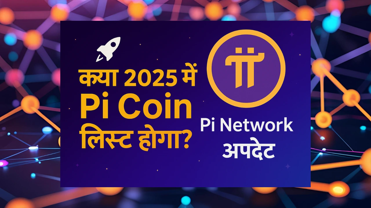 Pi coin listing 2025 में लोग Pi Coin से सामान खरीदते हुए